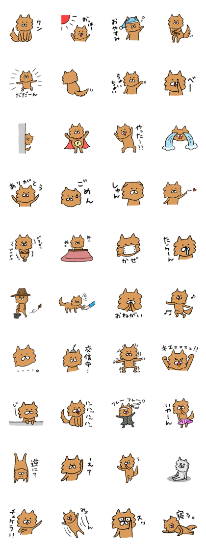 The Kawaii Dog