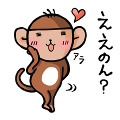 OCHARU the monkey in OSAKA 3