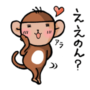 OCHARU the monkey in OSAKA 3