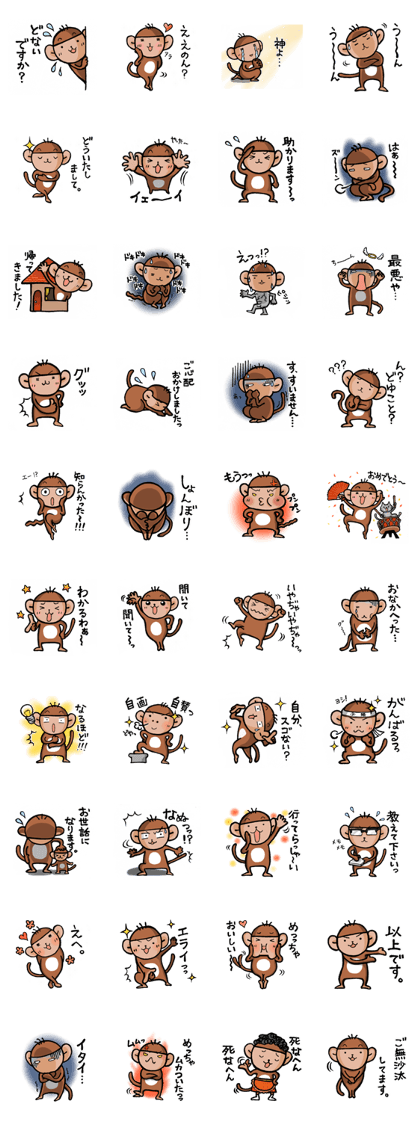 OCHARU the monkey in OSAKA 3