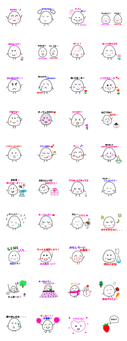 The Onigiri3