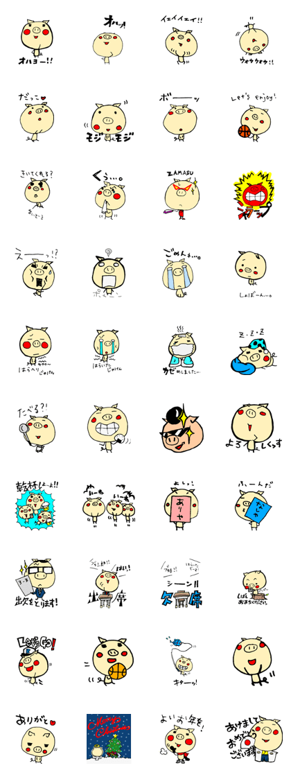 Buta damono  2.
