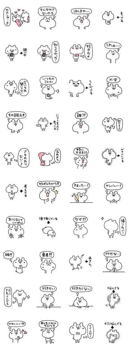 yurukuma13