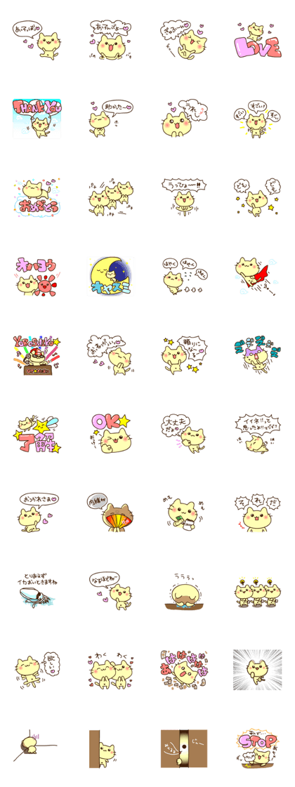 Punipuni Cats