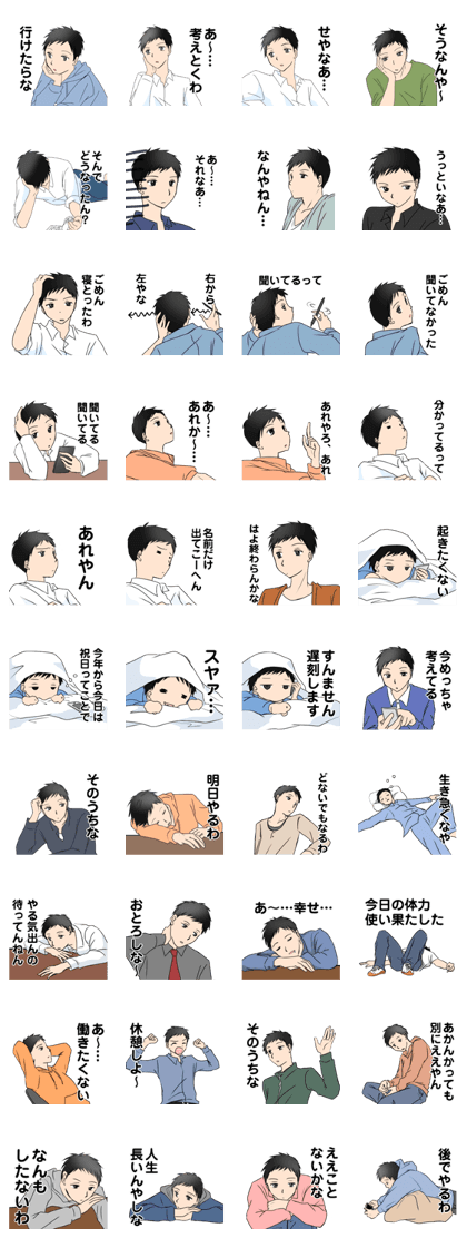 Boring Yu-chan