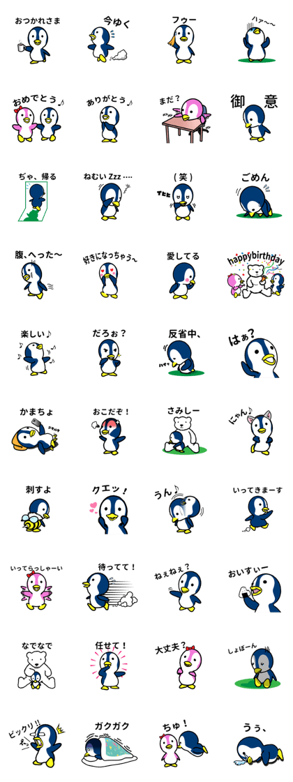 Daily life of the pen pen of the penguin