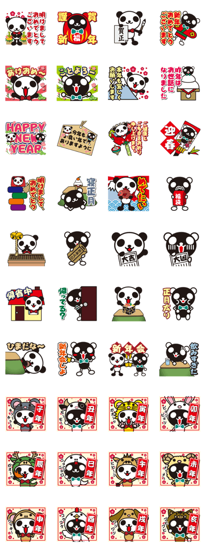 white&black panda vol.11