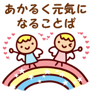Cheerful words Sticker2