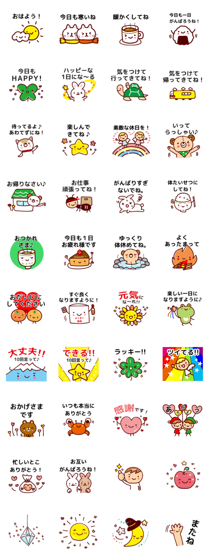 Cheerful words Sticker2