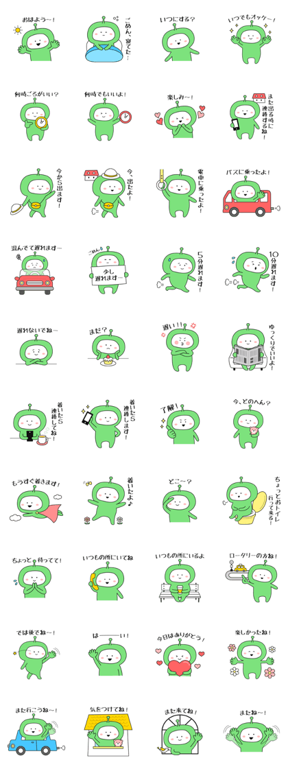 I am alien ! Where should we meet?