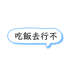 飯飯糰糰