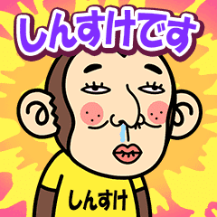 Shinsuke is a Funny Monkey2