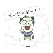 Kagoshima accent balloon