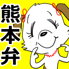 Dog girl - Kumamoto dialect of Japan
