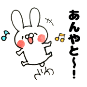 Kanazawa valve rabbit "usako" vol.2