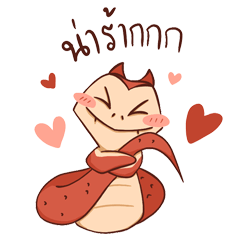 งูน้อยสีชมพู