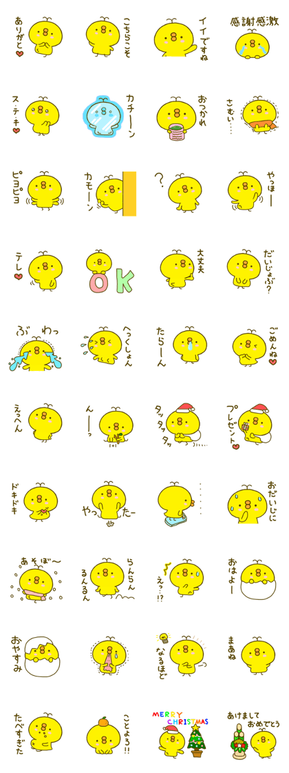 chick hiyokonoko 4