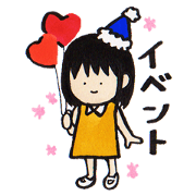 Sticker that can be used all year round