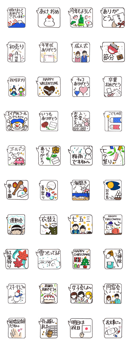 Sticker that can be used all year round
