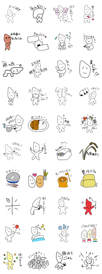 rice boy "Michael"