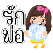 Nong San Dee