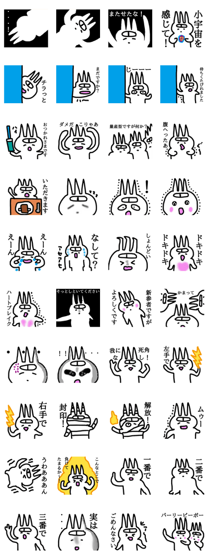 Yokai Shiroe Sticker 2