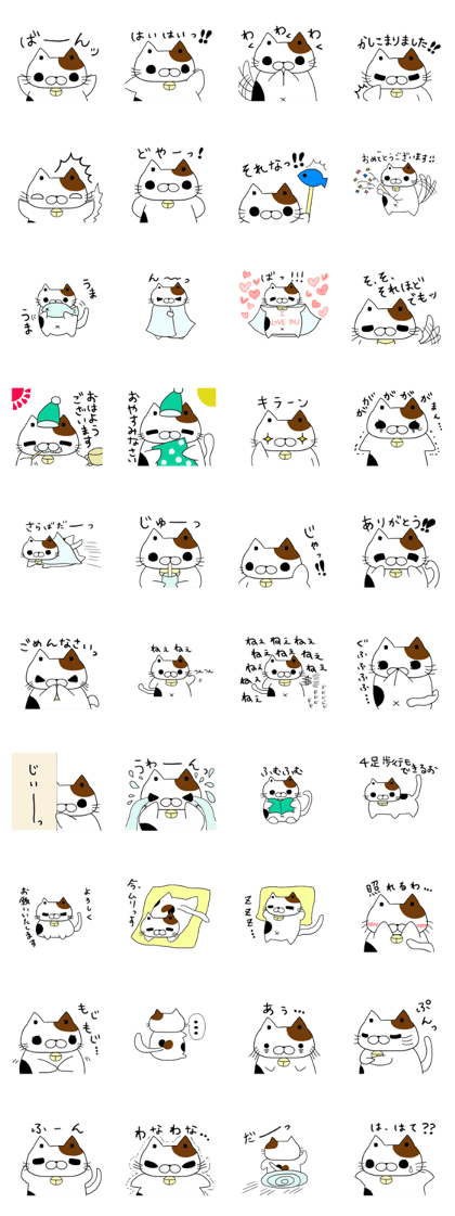 Mike nyanko