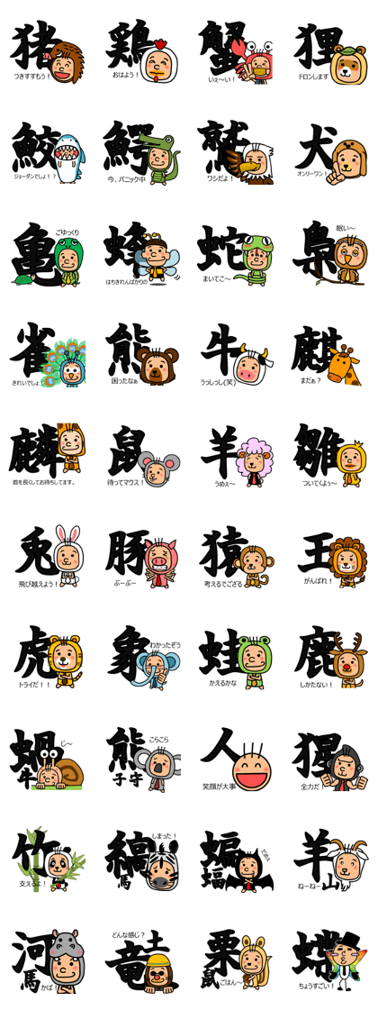 Expressed in animal Sticker