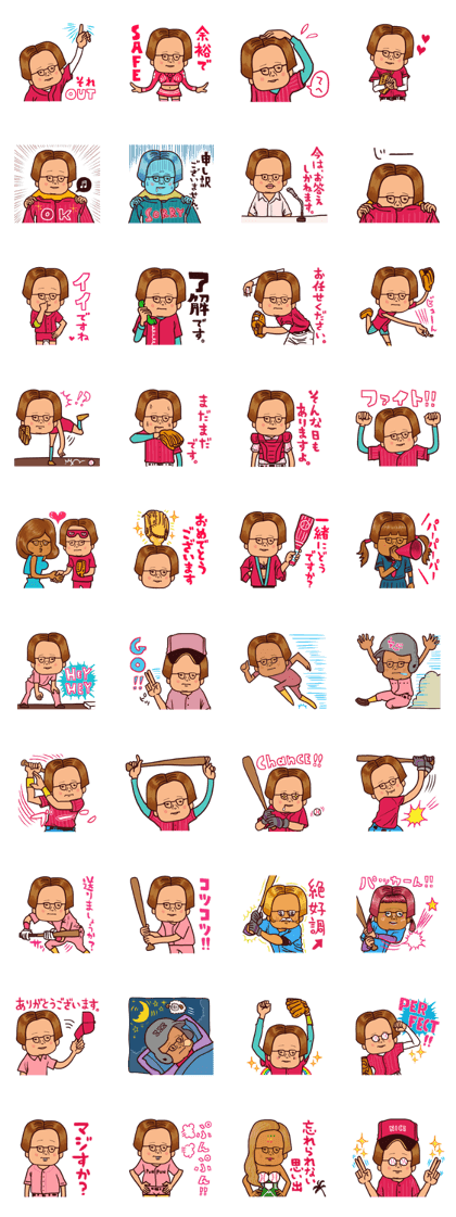 Yakyu-no-Yuru-Megane(Japanese)
