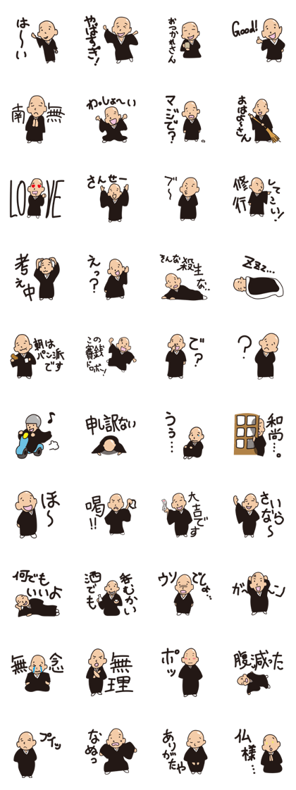 The cute Japanese monk