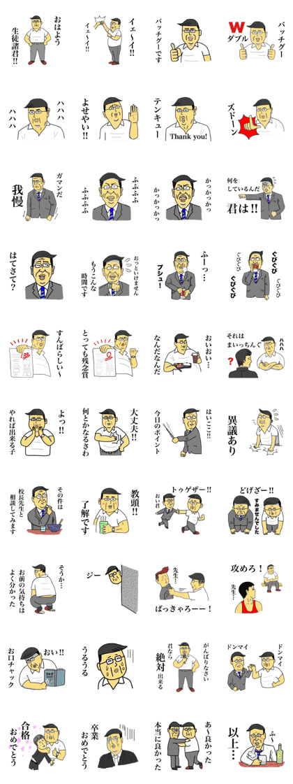Narusawa teacher