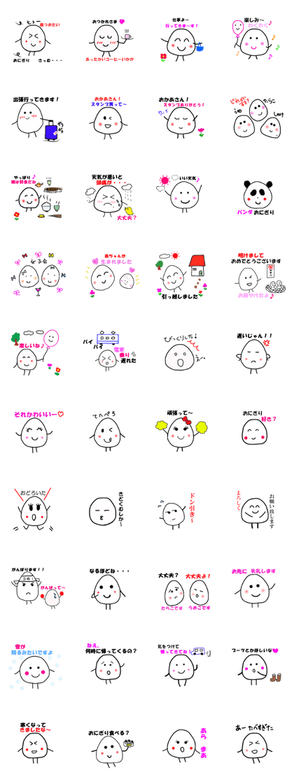 The Onigiri4