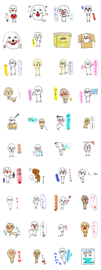 inunandesu