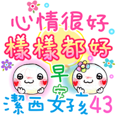 潔西女孩-手繪插畫-43-早安+午安+晚安