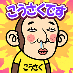 Kosaku is a Funny Monkey2