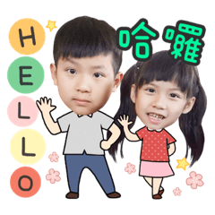 恩恩宥宥這一家