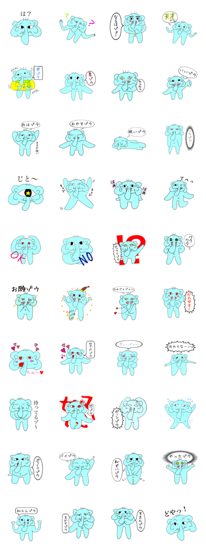 Always cute rial elephant