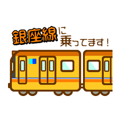 I'm on the subway now!