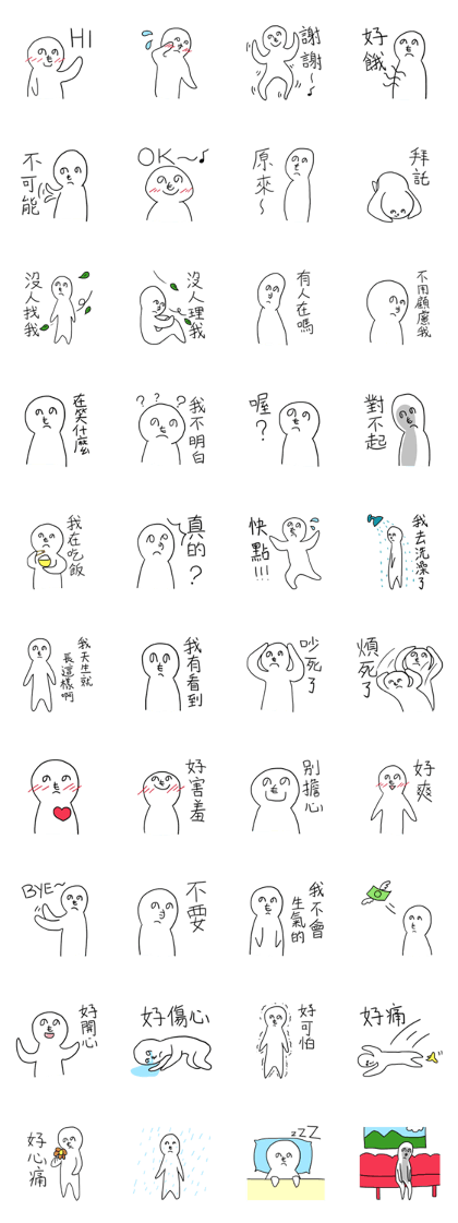 Deadpan Guy Sen (Chinese)