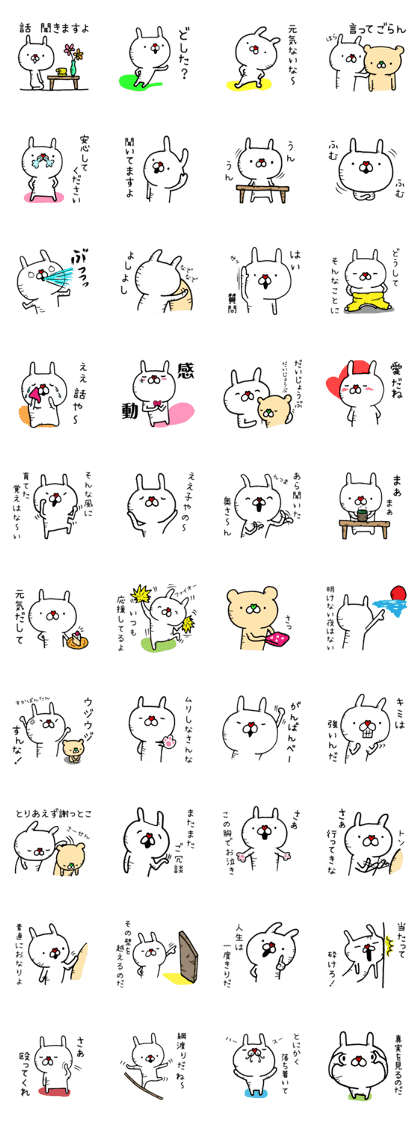 Fun! bear and rabbit 4