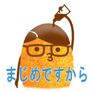 Sticker of croquette.
