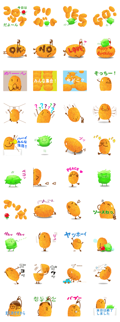 Sticker of croquette.
