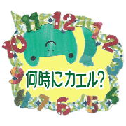 Frog and Friends
