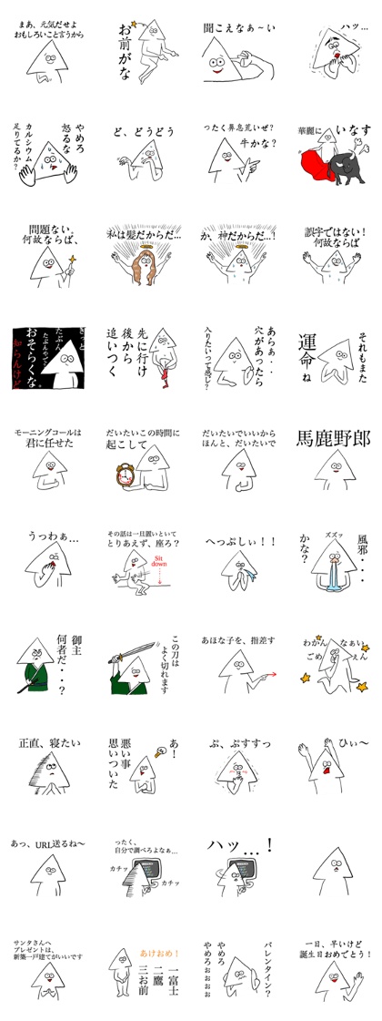 White triangle 2