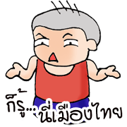 Oh! Troll boy 2.0