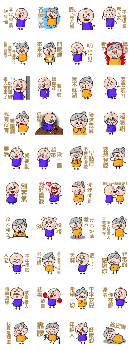 grandfather grandmother era