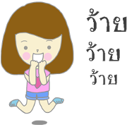 Noina (Thai version)