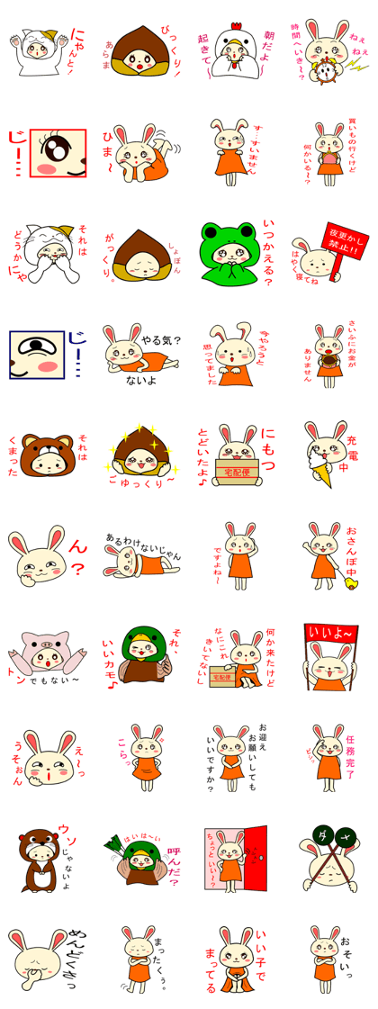 a rabbit called "MIMIPON" ver.4