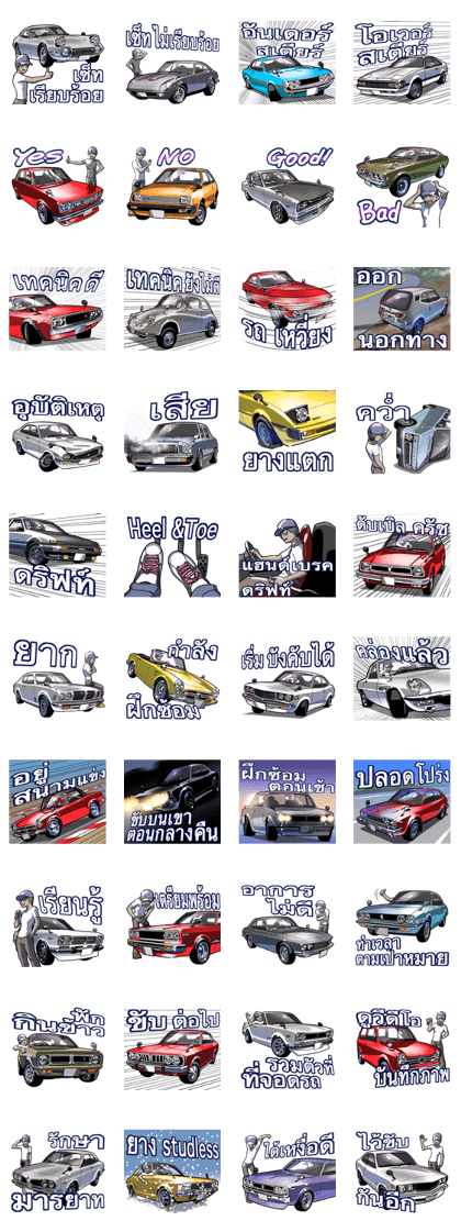 AutomobileVol.8(Thailand)