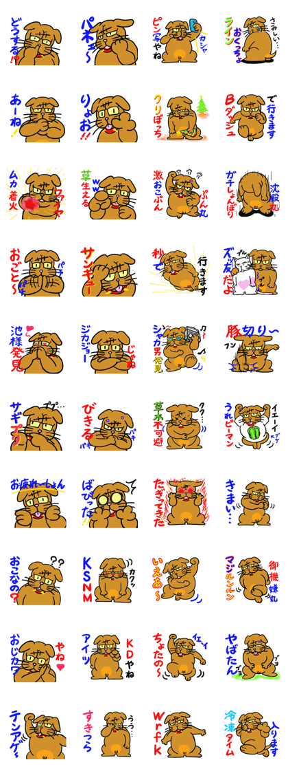 Vogue word sticker5~Bull-San Edition~